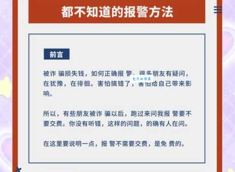 警戒是什么意思？日常生活中如何识别它？