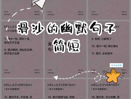 含沙射影造句有什么用?让你的表达更有深度!