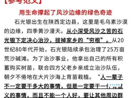 含沙射影造句有什么用?让你的表达更有深度!