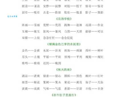 挽留的近义词大全，轻松掌握各种情境的表达！