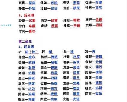 静谧的近反义词汇总，学完轻松应对各种语境！