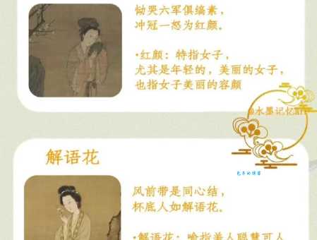 窈窕淑女的近义词盘点,教你如何形容美女!