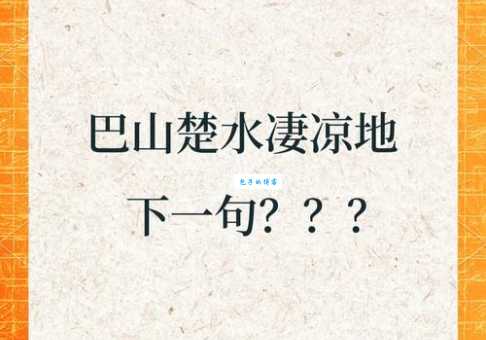 坪坝是什么意思？这个词背后有何深意？