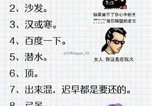 网络流行语857是什么意思？新手快速入门指南！