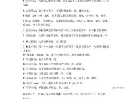 徐娘是什么意思？详解这个常被误用的词语！