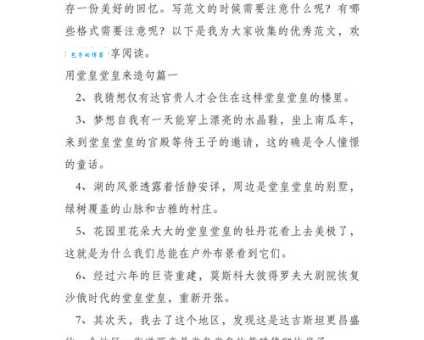 冠冕堂皇造句怎么写？教你几个小技巧！