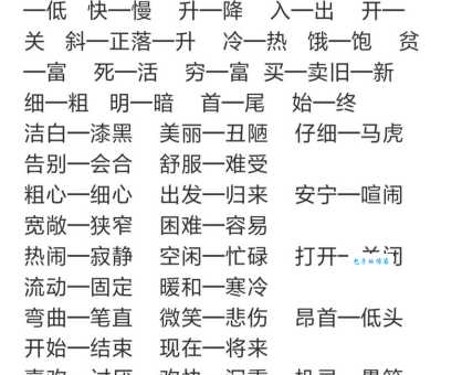 恬静的近义词和反义词,别再傻傻分不清了!