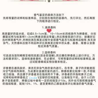 香气是什么意思啊？一文带你了解香气的奥秘！