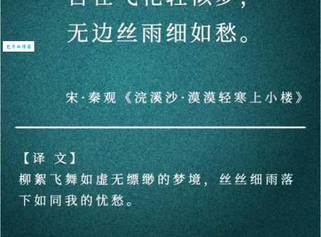 斜风细雨的意思解析:古诗文里的诗情画意