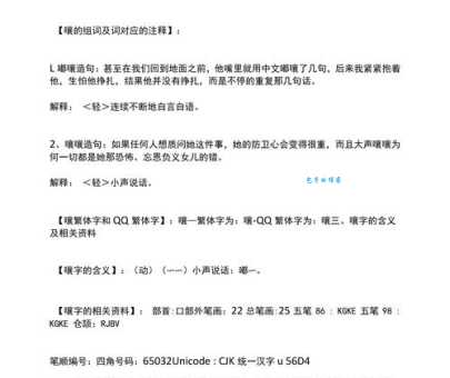 喧嚷的近义词怎么查?教你快速找到答案!