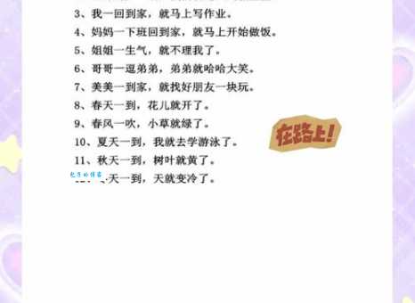 遐想造句的正确姿势,让你轻松写好句子!