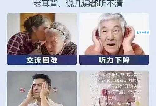 声障是什么意思?如何预防和改善声障问题!