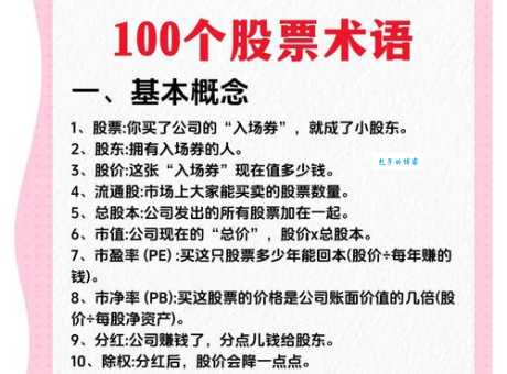 中肯是什么意思？用大白话讲给你听懂！