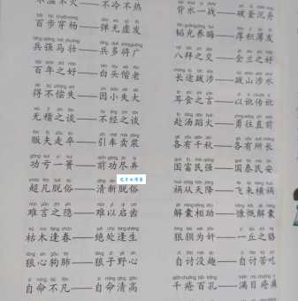 期末的近义词是什么？一次搞懂不再混淆！