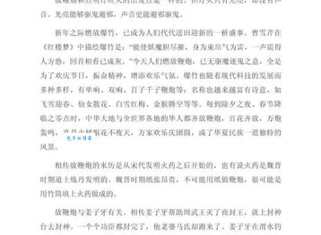 爆竹是什么意思？(原来它有这么多吉祥寓意和起源)