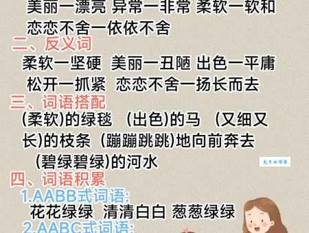 优点的近义词怎么用好？资深编辑教你巧妙搭配！