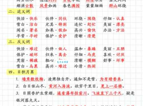 妖孽的近义词有哪些？这几个词语帮你准确表达！