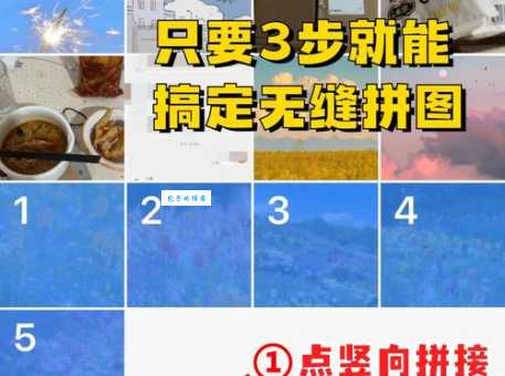 拼接是什么意思?新手也能轻松学会!