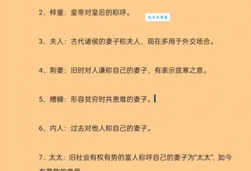 良人是什么意思？古代女子如何称呼心上人