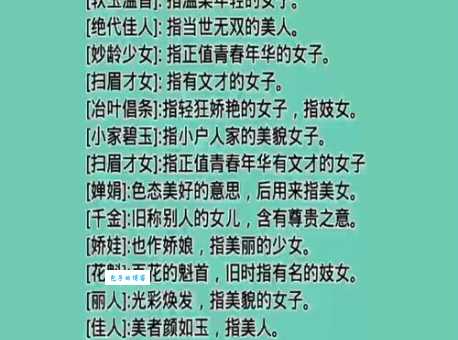 良人是什么意思？古代女子如何称呼心上人