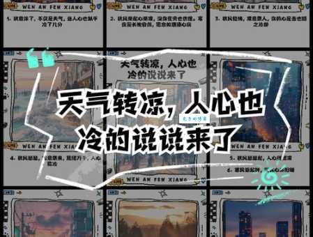 天寒地冻是什么意思?一篇白话文让你彻底明白!