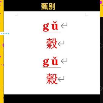 了解甠怎么读?深入探究这个字的正确读音!