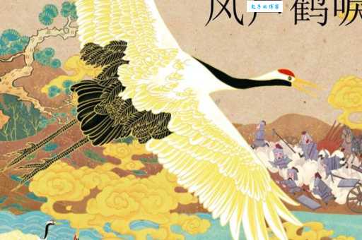 风声鹤唳的意思到底指什么？新手也能秒懂！