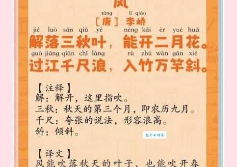 风声鹤唳的意思到底指什么？新手也能秒懂！