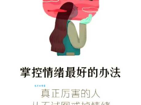 按捺不下的意思怎么用?教你准确表达情绪!