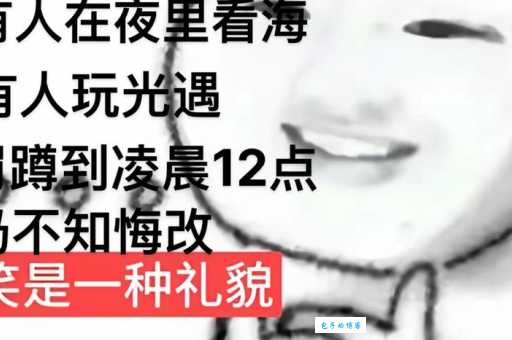 别人讪笑你怎么办?先搞懂讪笑是什么意思!