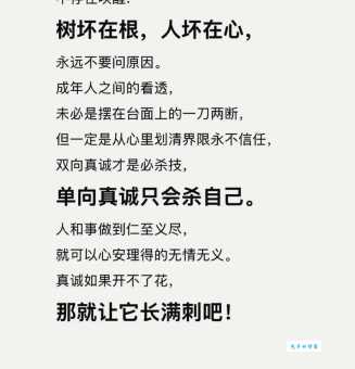 刻薄是什么意思?别让这种性格毁掉你的人缘!