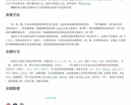 想知道京戏是什么意思?一篇文读懂京剧常识!