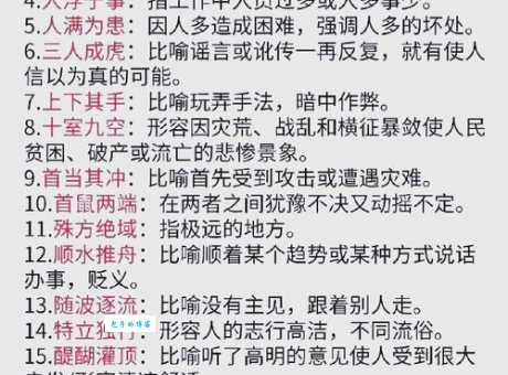 想入非非的意思好不好?原来它有这些含义!