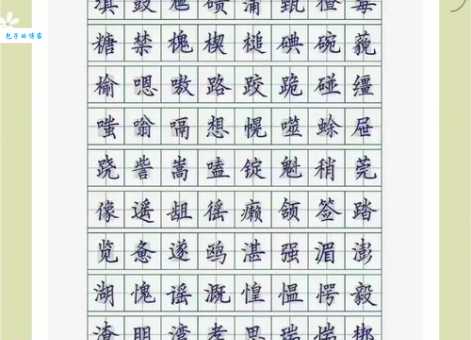 楷字怎么读是什么意思?最全发音和含义解析!