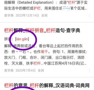 杆字怎么读是什么意思?3分钟学会正确用法!