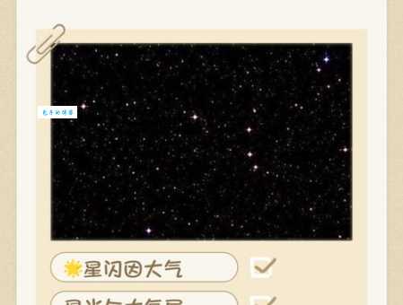 梦见星星是什么意思？周公解梦告诉你吉凶！
