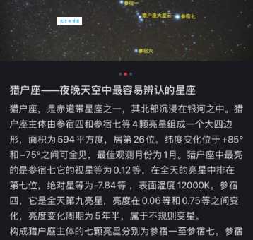 梦见星星是什么意思？周公解梦告诉你吉凶！