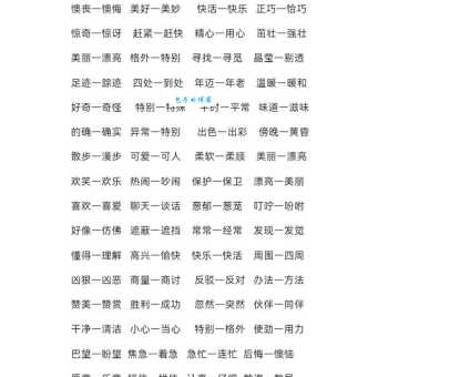 人人的近义词原来这么多！扩大词汇量就看这篇！