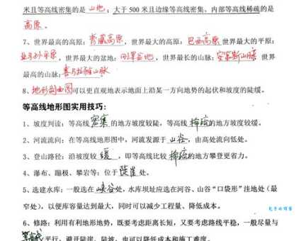 山脊是什么意思?和山谷有什么不同?