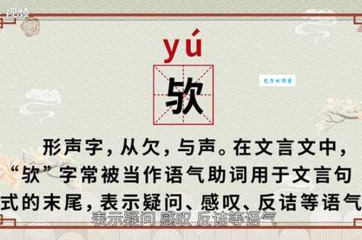 困惑猗欤是什么意思？看完这篇你就彻底明白了！