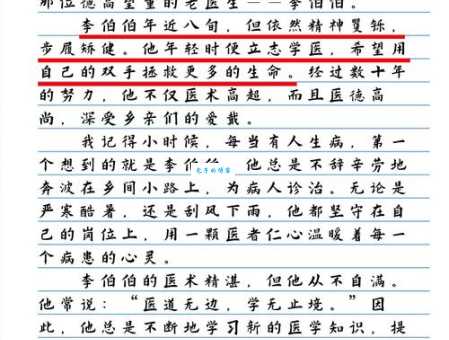 用好苍老的近义词！让你的文章更生动有深度！