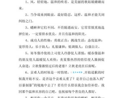 雅致的近义词区别在哪?一篇文章帮你搞清楚!