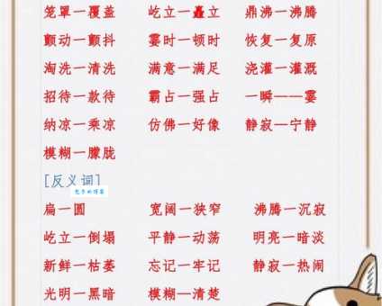 爽快的近义词都有哪些？一篇文章帮你全面了解！