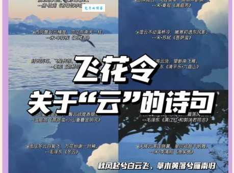 古代诗词里的云间是什么意思?原来是这样!