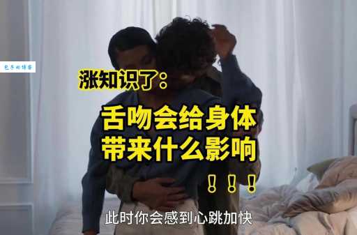 拔丝吻是什么意思?原来是这样理解的太有趣了!