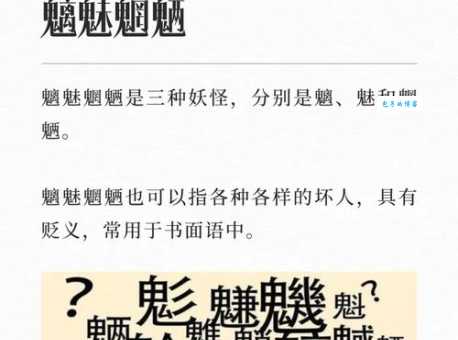 神鬼是什么意思?这两种文化形象的区别!
