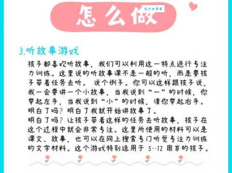 孩子总是分心是什么意思？家长必看的原因分析！