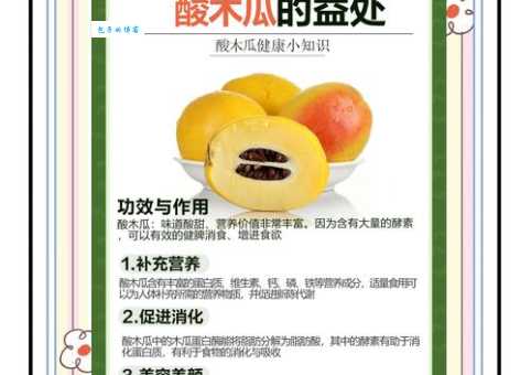 木瓜是什么意思？吃了有什么好处和禁忌？