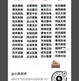 乌烟瘴气的近义词有哪些？这些词语让你文采飞扬！