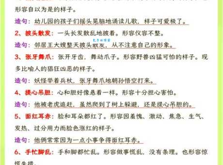 一半是什么意思？这些常用语帮你深入理解
